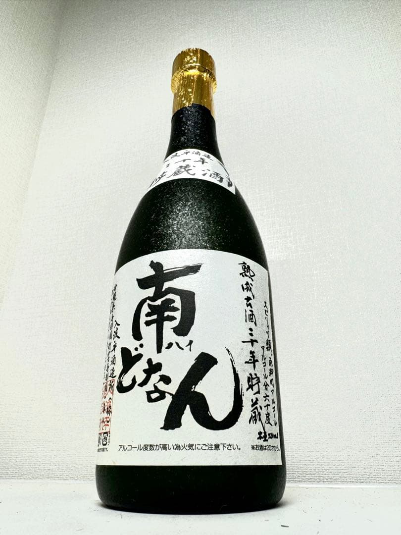 入波平酒造名義　最古酒！！　南どなん20年！　42年古酒！！　花酒　泡盛　舞富名