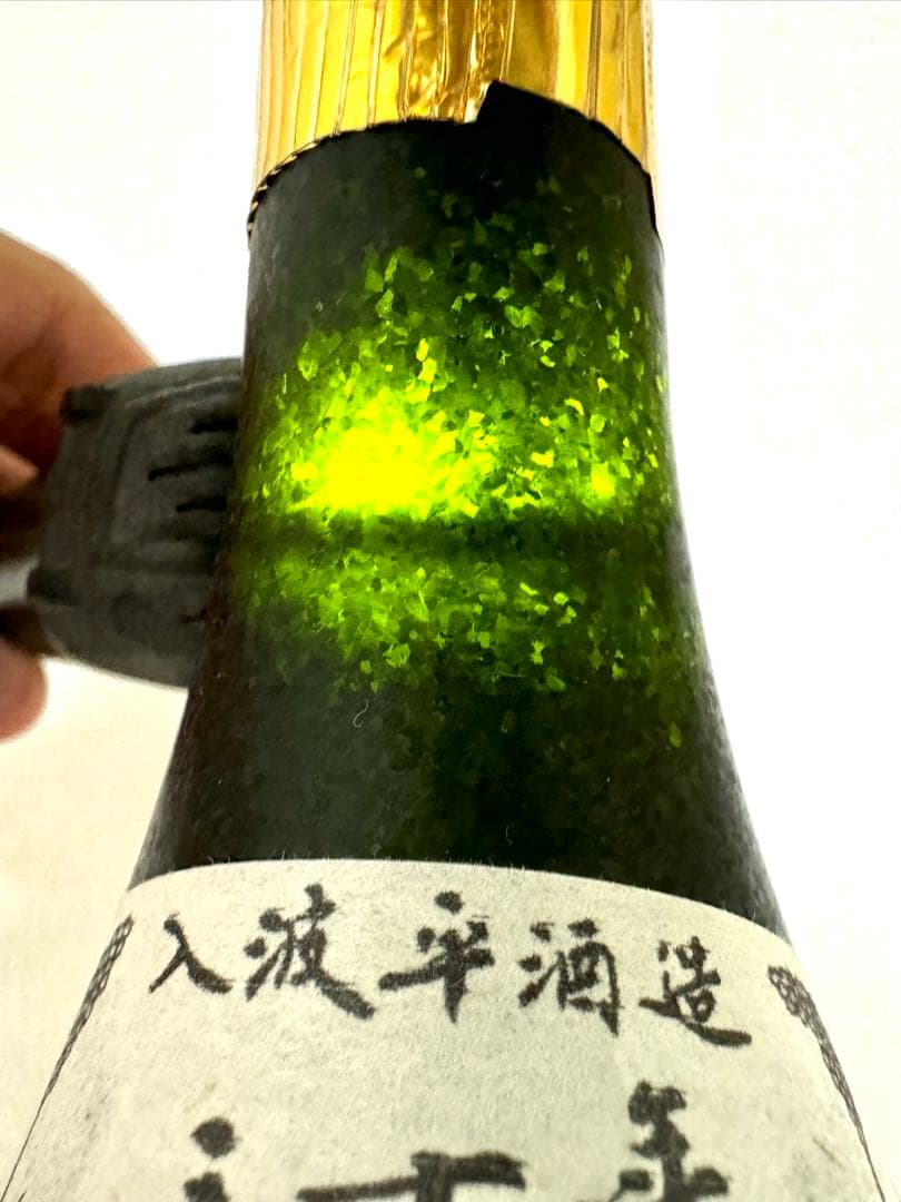 入波平酒造名義　最古酒！！　南どなん20年！　42年古酒！！　花酒　泡盛　舞富名