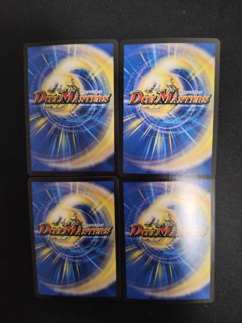 アーテルゴルギーニ 4枚セット デュエルマスターズ