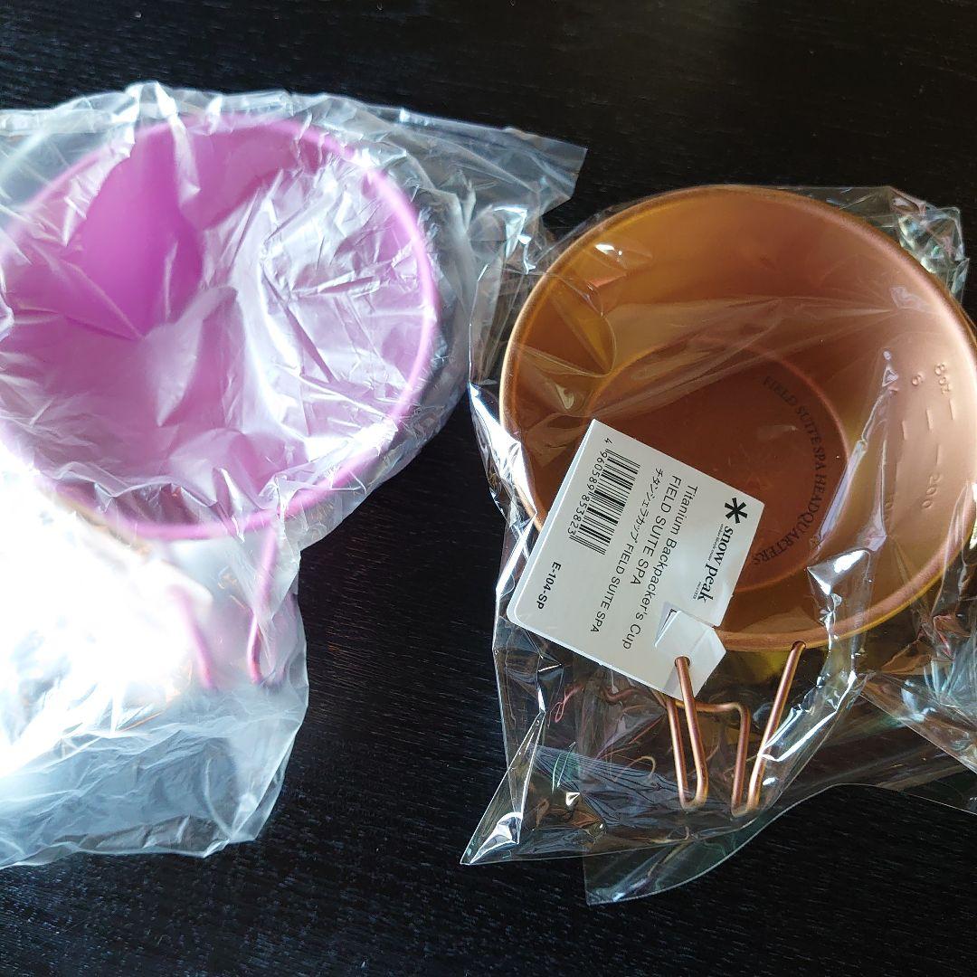 限定チタンシェラカップFIELDSUITESPA CAMPFIELDスノーピーク