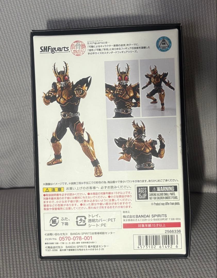 SHFiguarts 仮面ライダークウガ　ライジングアルティメット　真骨彫