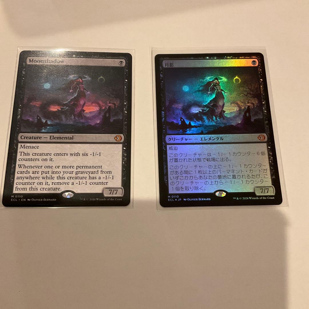 月影　英語1枚　日本語(foil ) 1枚　セット価格