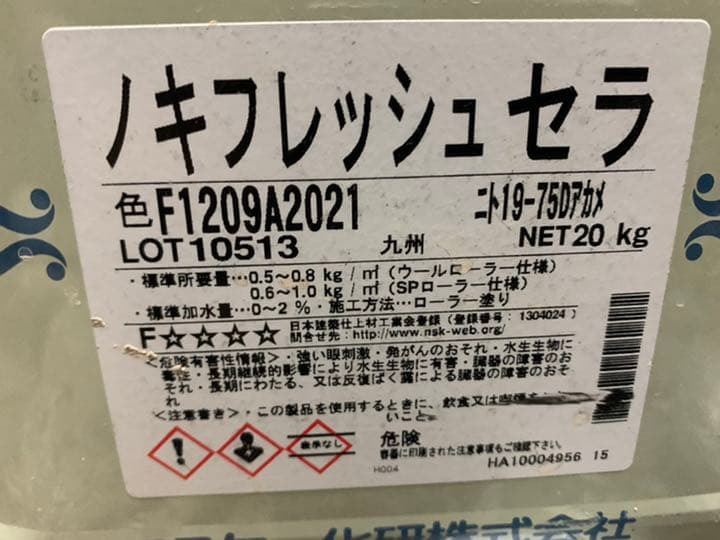 ノキフレッシュセラ