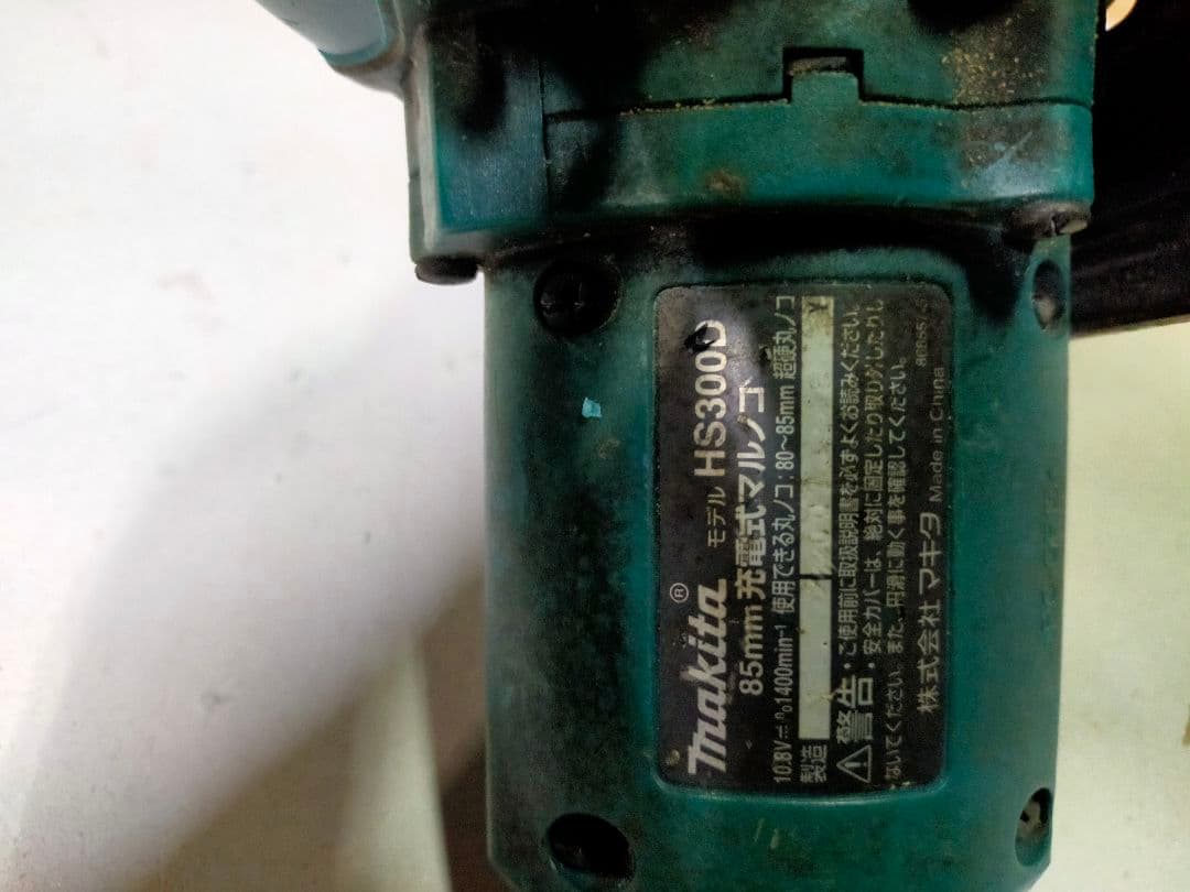 マキタ　HS300D 85mm充電式マルノコ　14.4v仕様