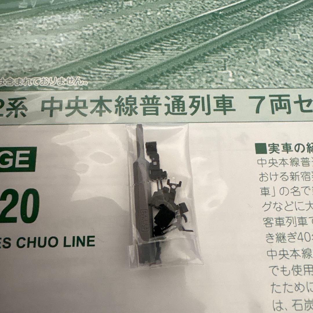 【新品】KATO スハ32系 中央本線普通列車 7両セット⑦
