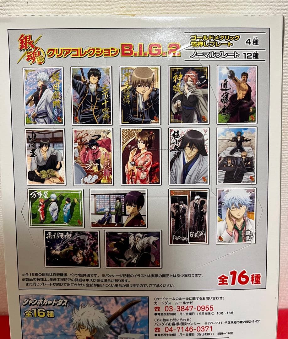 銀魂クリアコレクションBIG 劇場版・1・2・3全16種類（６４枚）フルコンプ