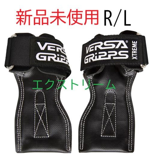 パワーグリップ エクストリーム【オニキスR/Lサイズ】最上モデル　バーサグリップ