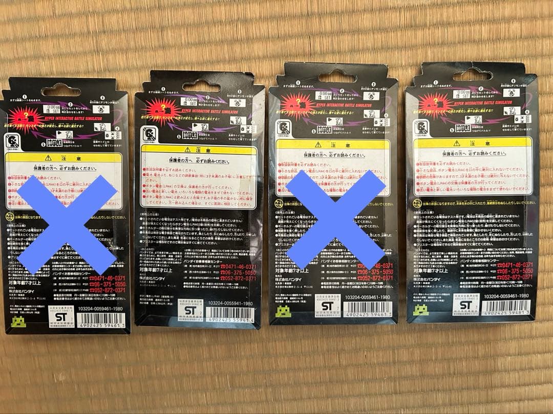 デジタルモンスター初期バラ売り可