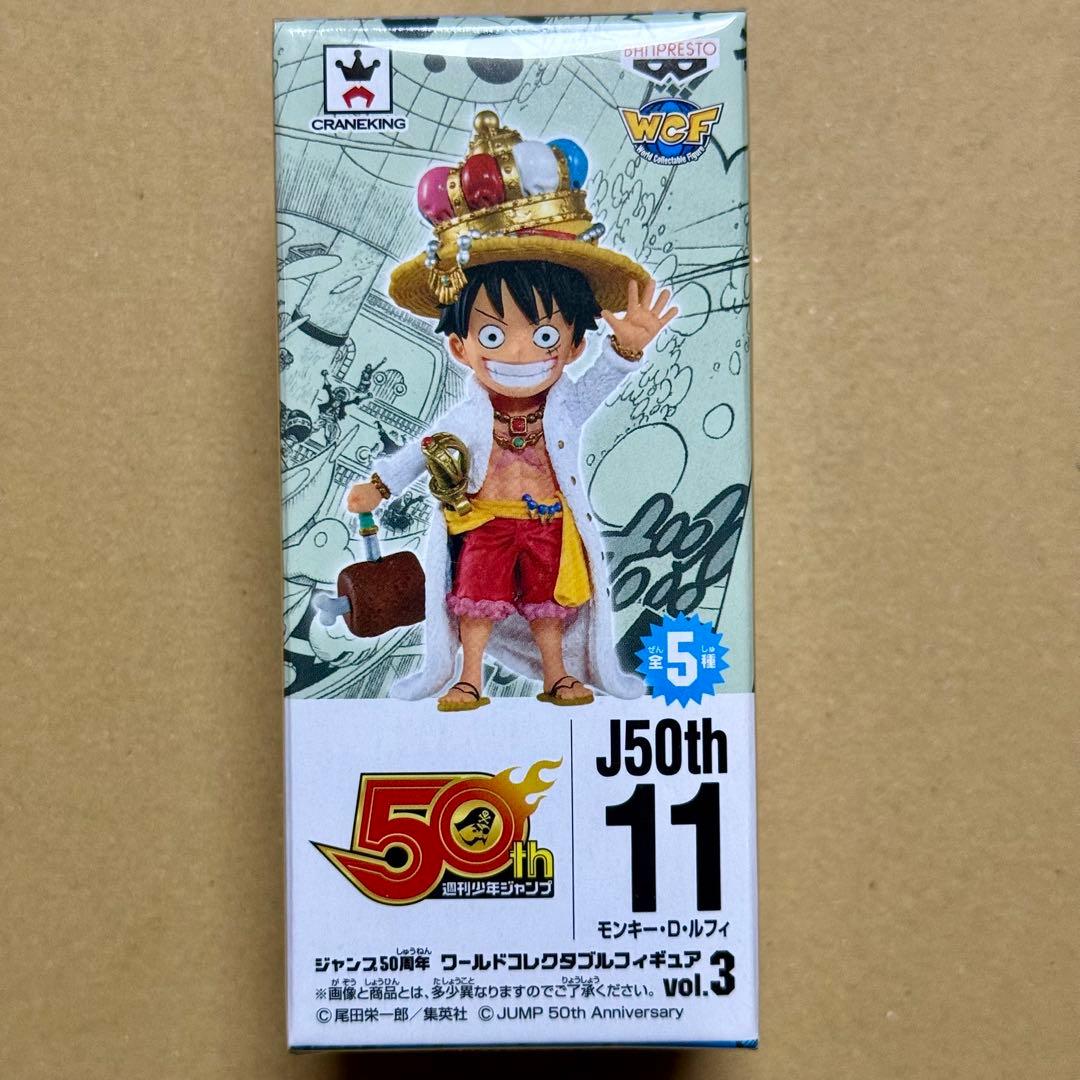 ワンピース ワールドコレクタブルフィギュア ジャンプ50周年 ルフィ