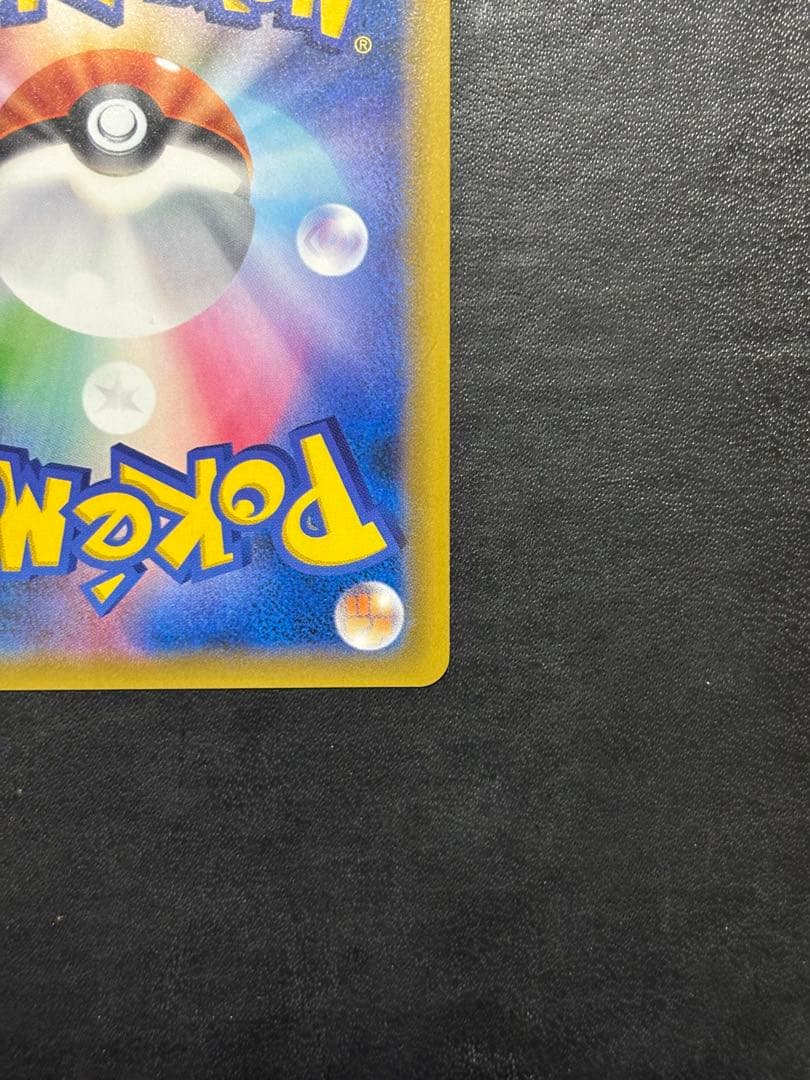 ポケモンカード　コイキング＆ホエルオーGX SA 1枚