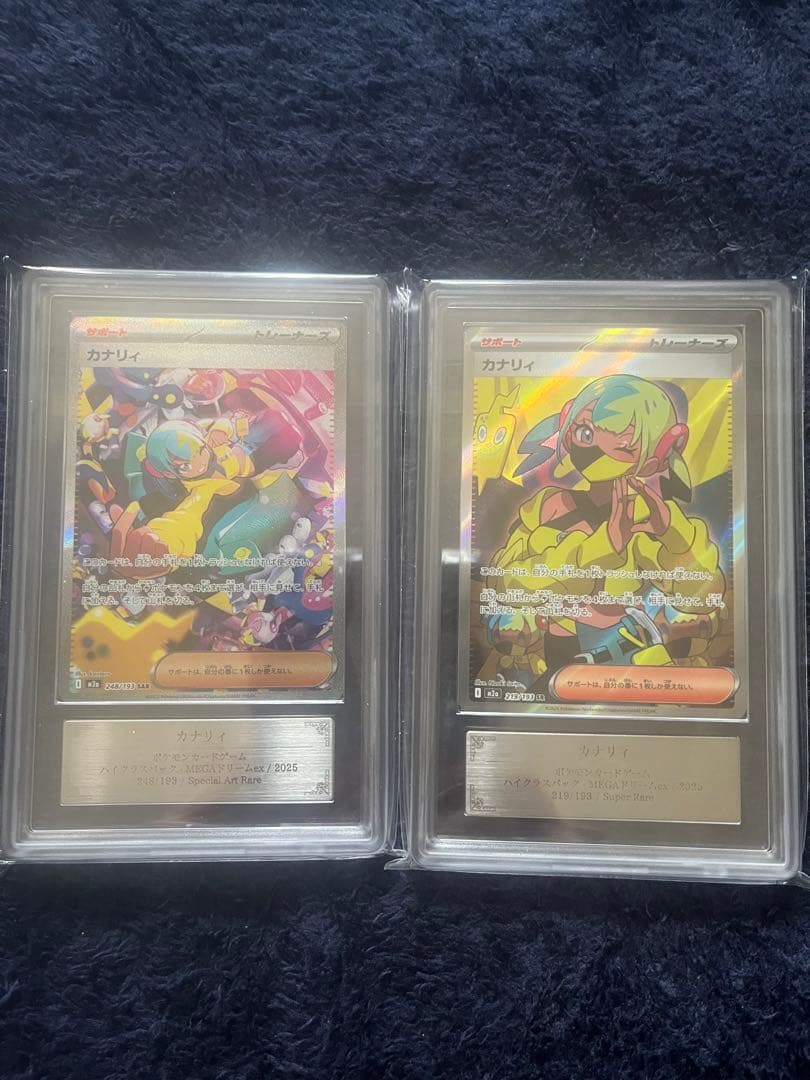 あ　カナリィ　ars鑑定10+