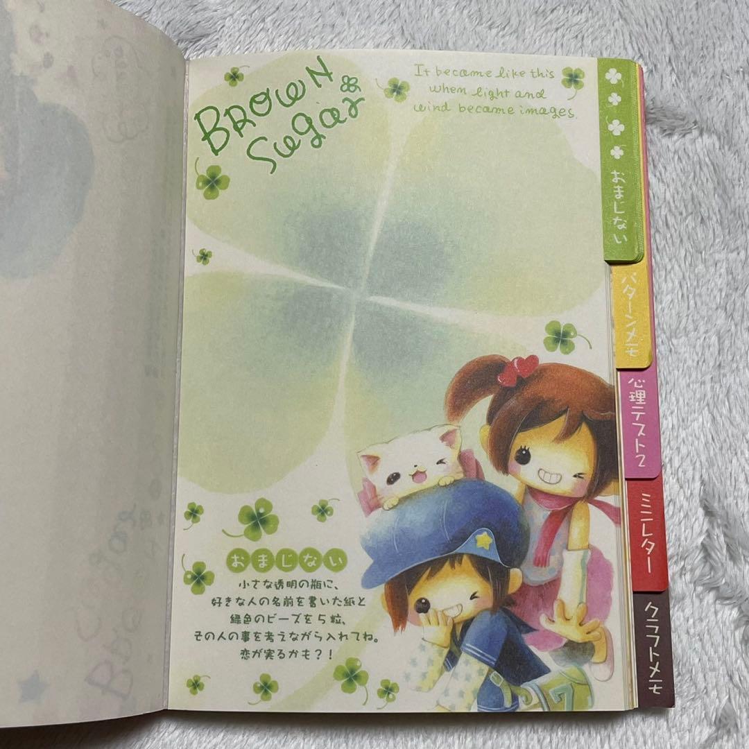 クーリア 見出しボリュームメモ BROWN SUGAR 平成 レトロ メモ帳