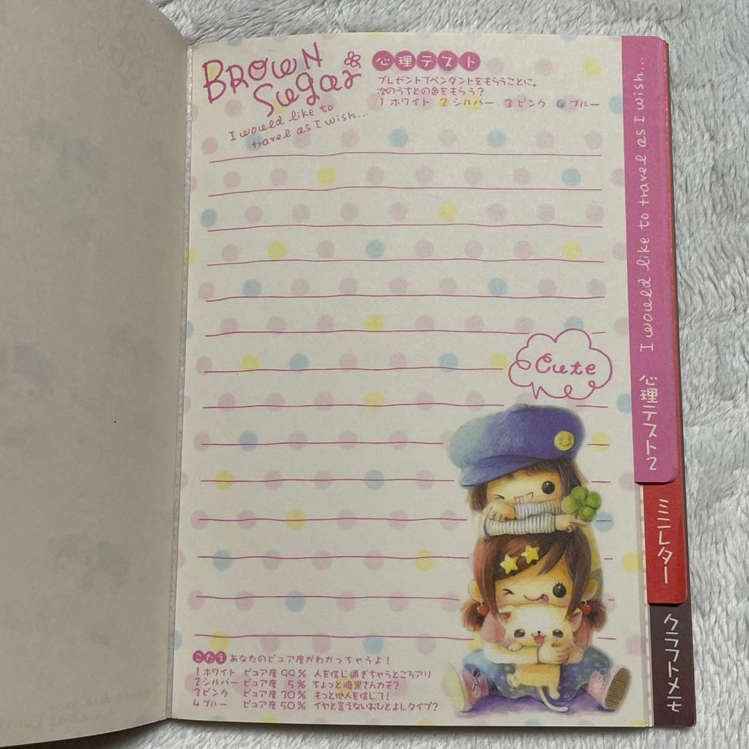 クーリア 見出しボリュームメモ BROWN SUGAR 平成 レトロ メモ帳