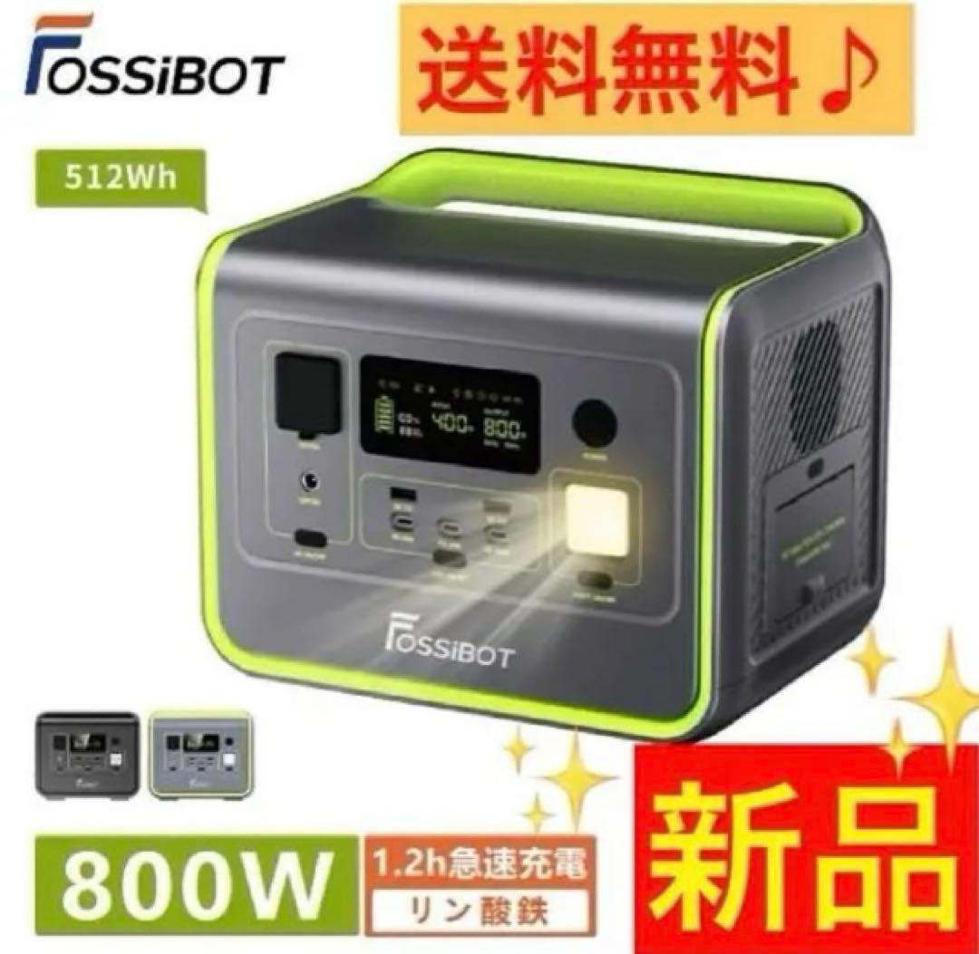✨新品❗️✨FOSSIBOT F800 ポータブル電源ステーション