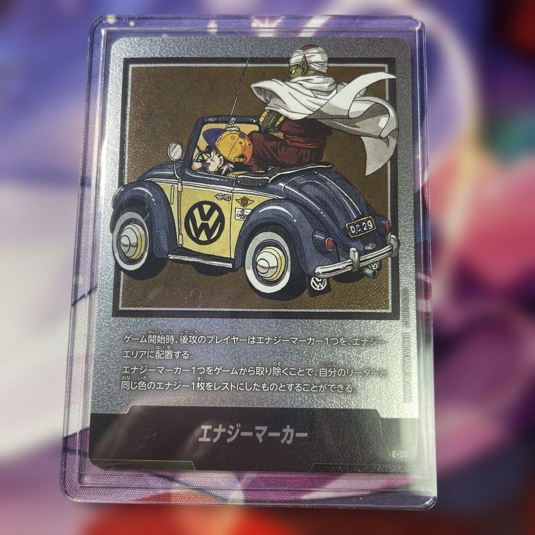 ドラゴンボールFW マンガブースター01 エナジーマーカー銀 E-59
