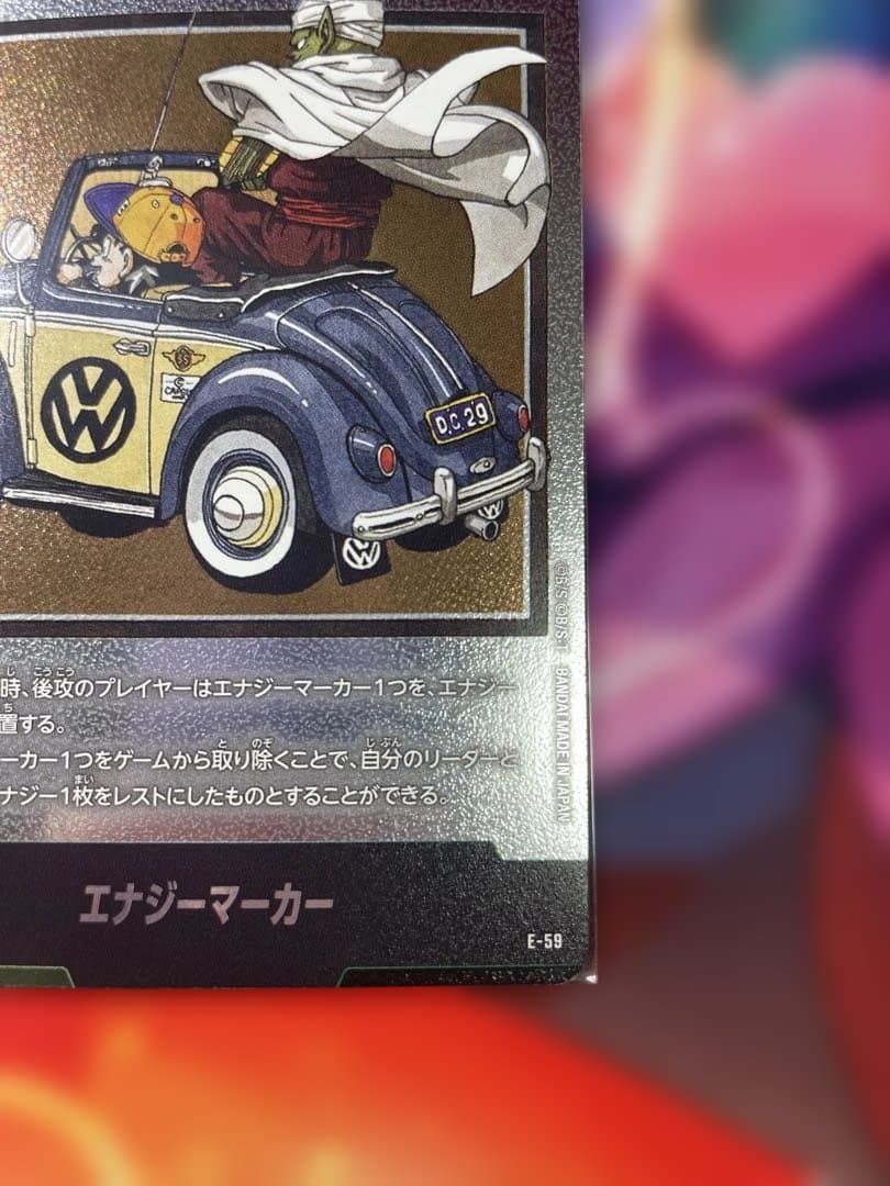 ドラゴンボールFW マンガブースター01 エナジーマーカー E-59