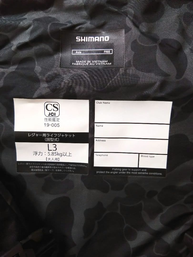 シマノ　ゲームベスト