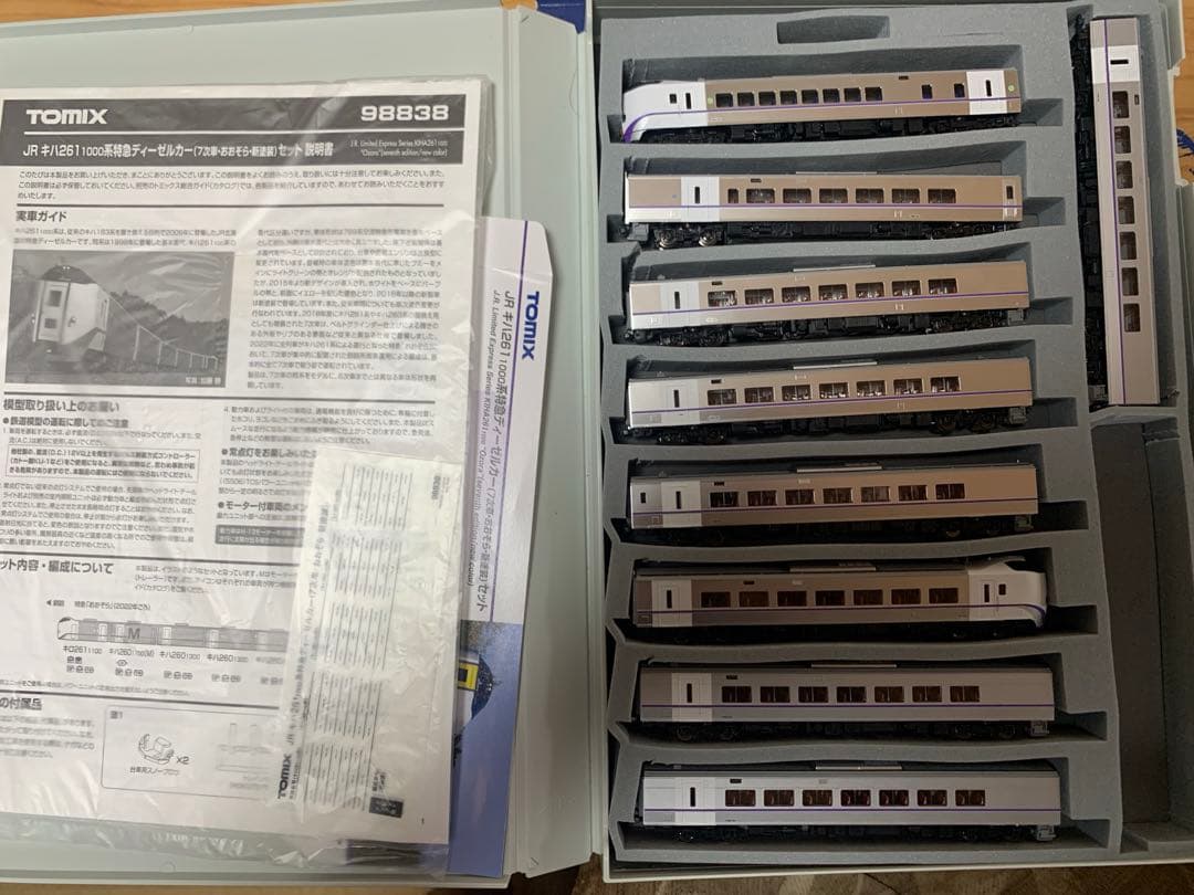 TOMIX98838 JRキハ261おおぞら新塗装7次車9両セット