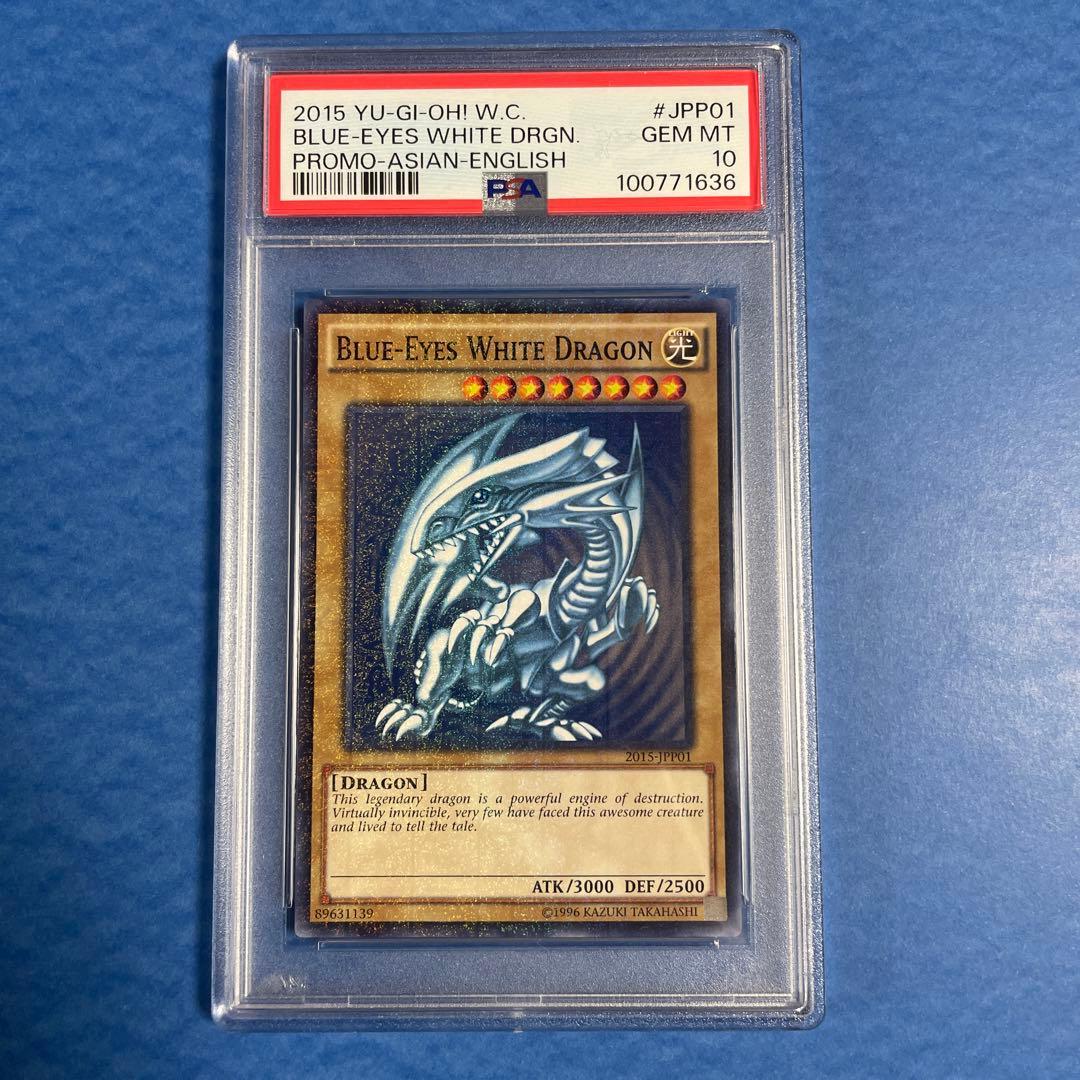 【PSA10】青眼の白龍　ブルーアイズ　2015-JPP01