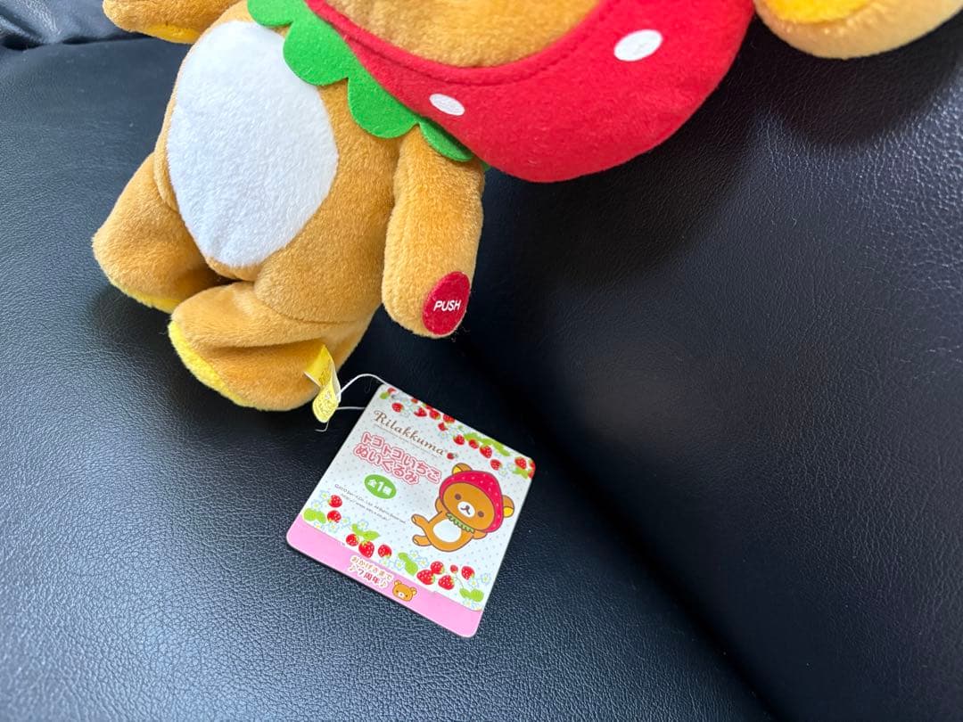 リラックマ　19点セット　ご当地リラックマ等