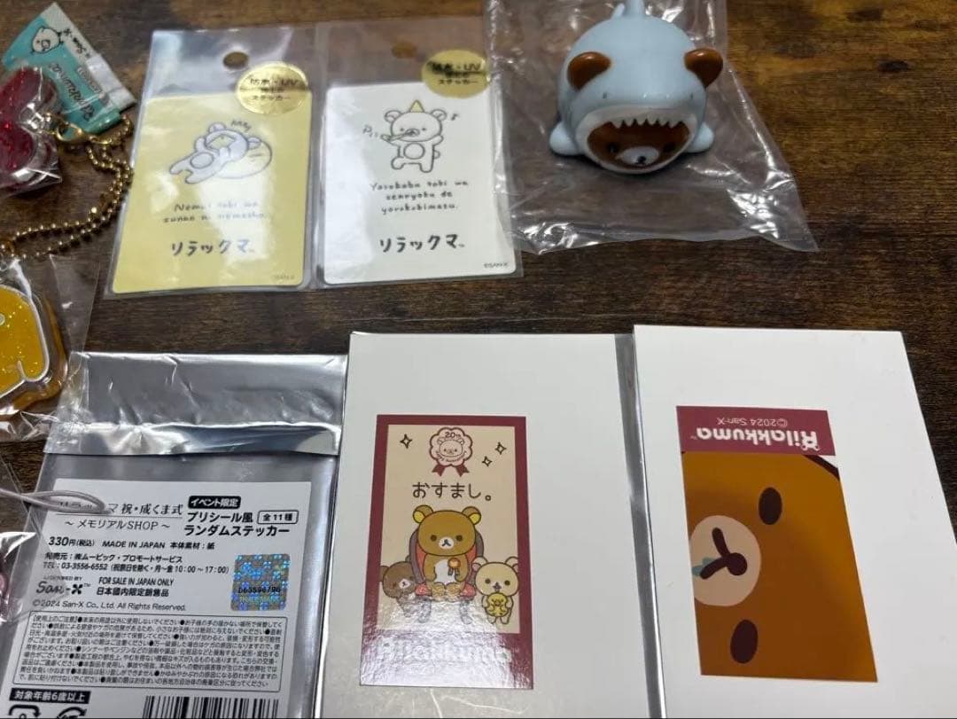 リラックマ　19点セット　ご当地リラックマ等