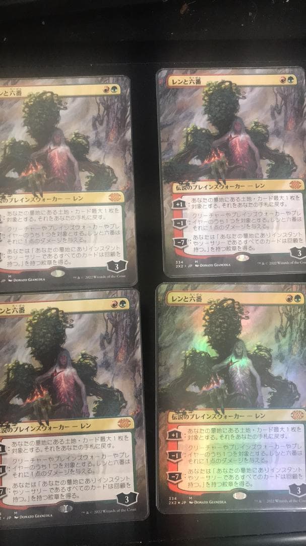 レンと六番 ボーダーレス　4枚セット