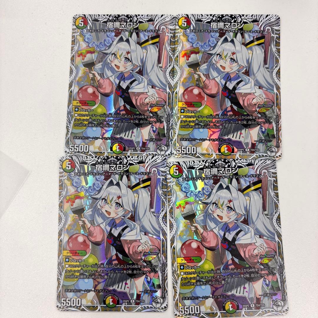 匿名発送　宿禰マロン キャラプレミアムトレジャー 4枚