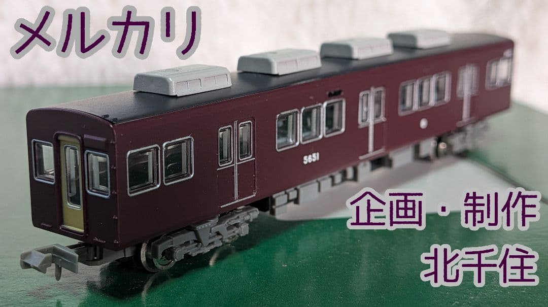 沖*三様 鉄道コレクション　阪急5100系　生誕50周年記念装飾仕様　基本セット