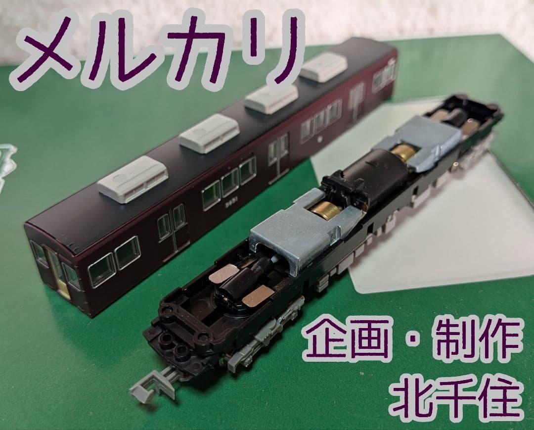 沖*三様 鉄道コレクション　阪急5100系　生誕50周年記念装飾仕様　基本セット