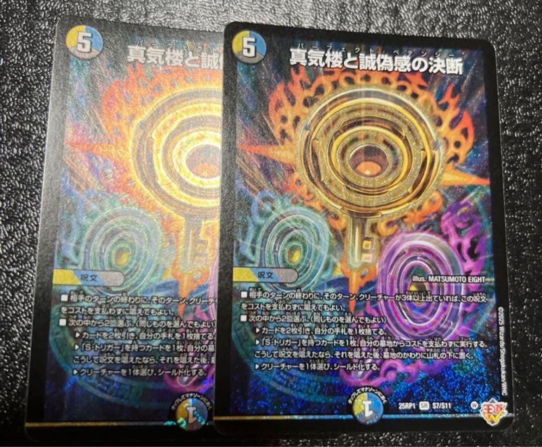 パーフェクトペテンシー　②