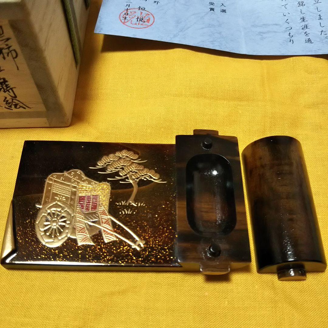 黒柿 御所車 蒔絵 絵巻物 香合 浜高恒悦