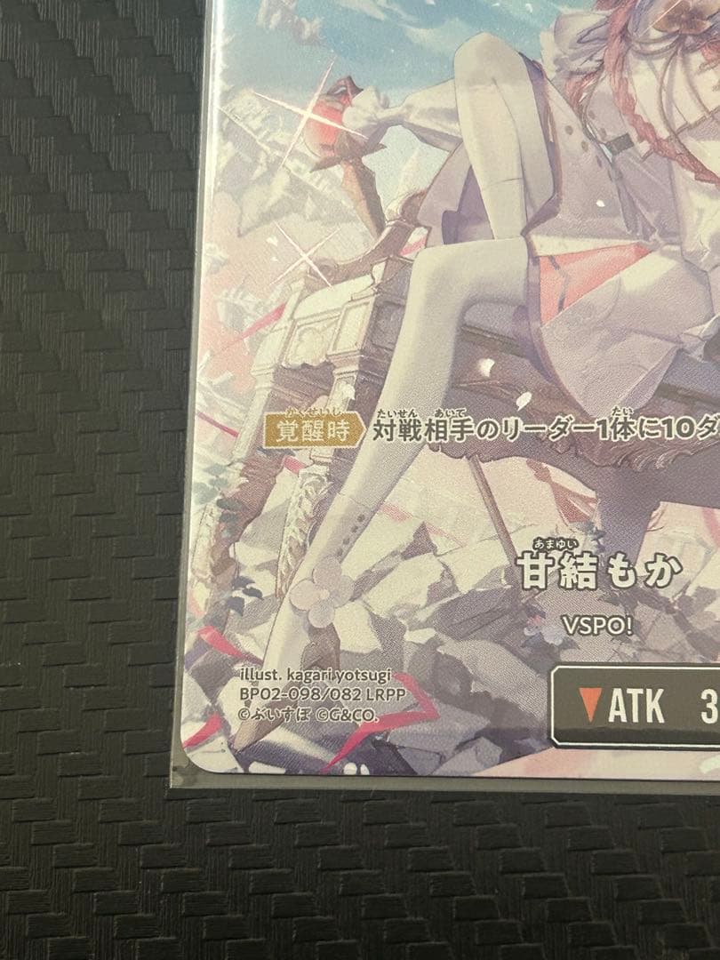 XrossStars クロススターズ 甘結もか LRPP