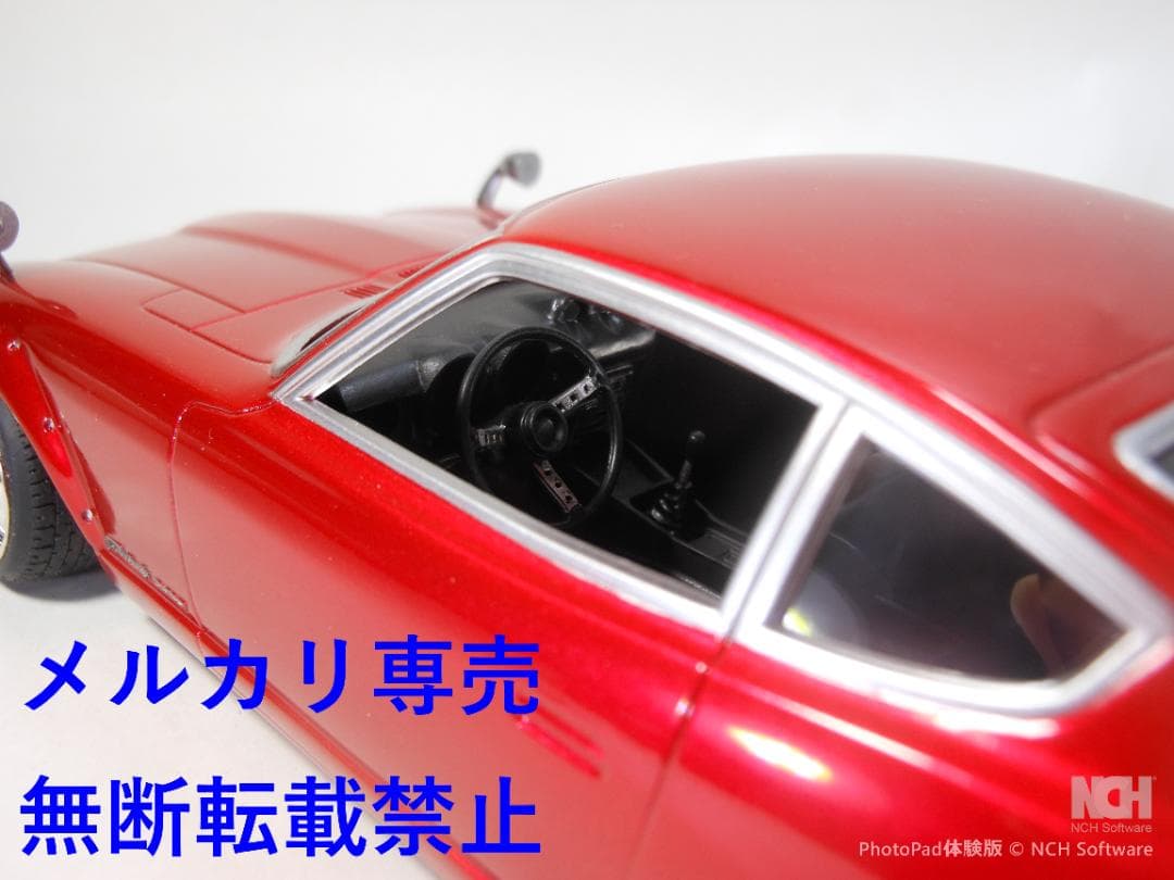 フジミ　1/24　フェアレディZ　240ZG 改造完成品