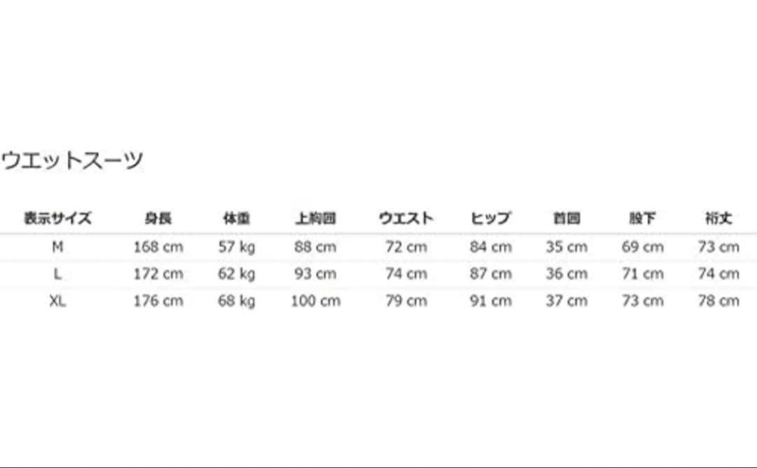 新品 クイックシルバー シーガル 2mm ウェットスーツ XLサイズ