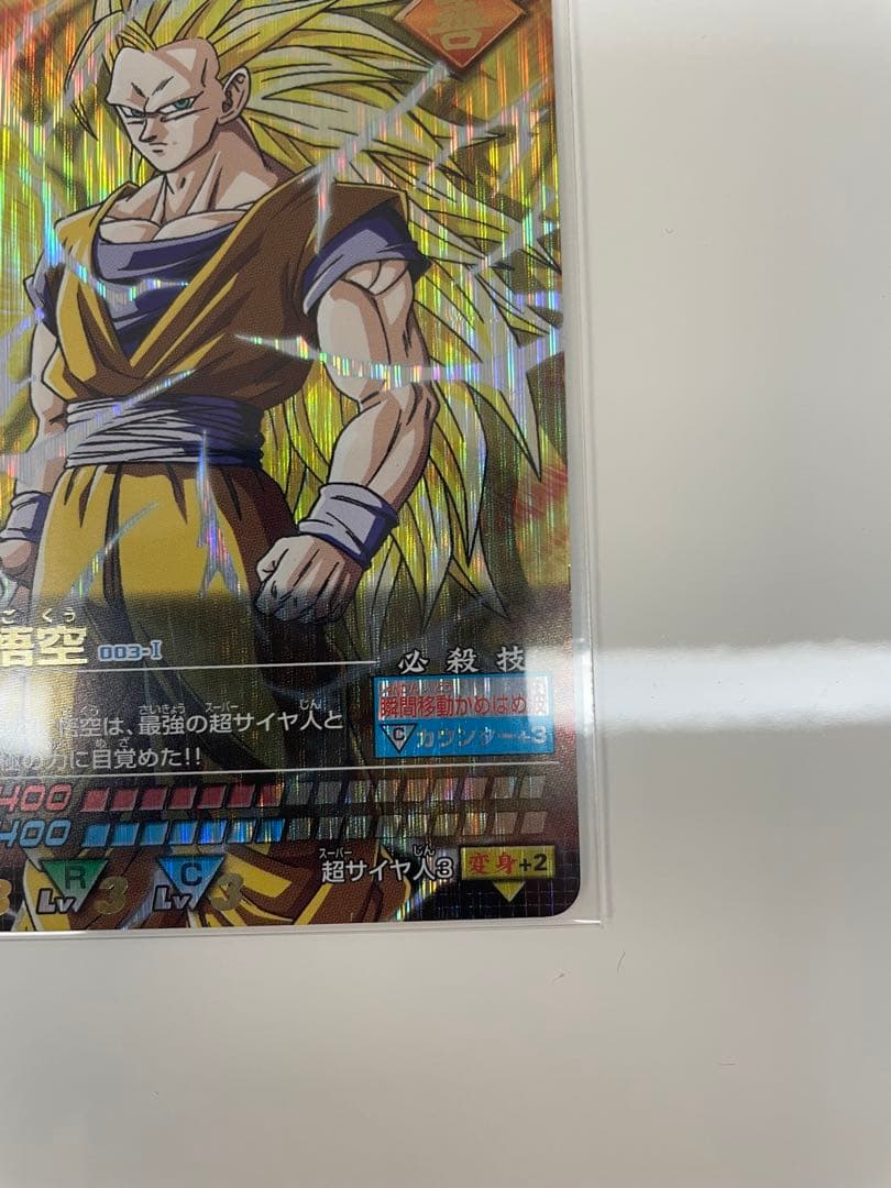 孫悟空　爆レア　003-I