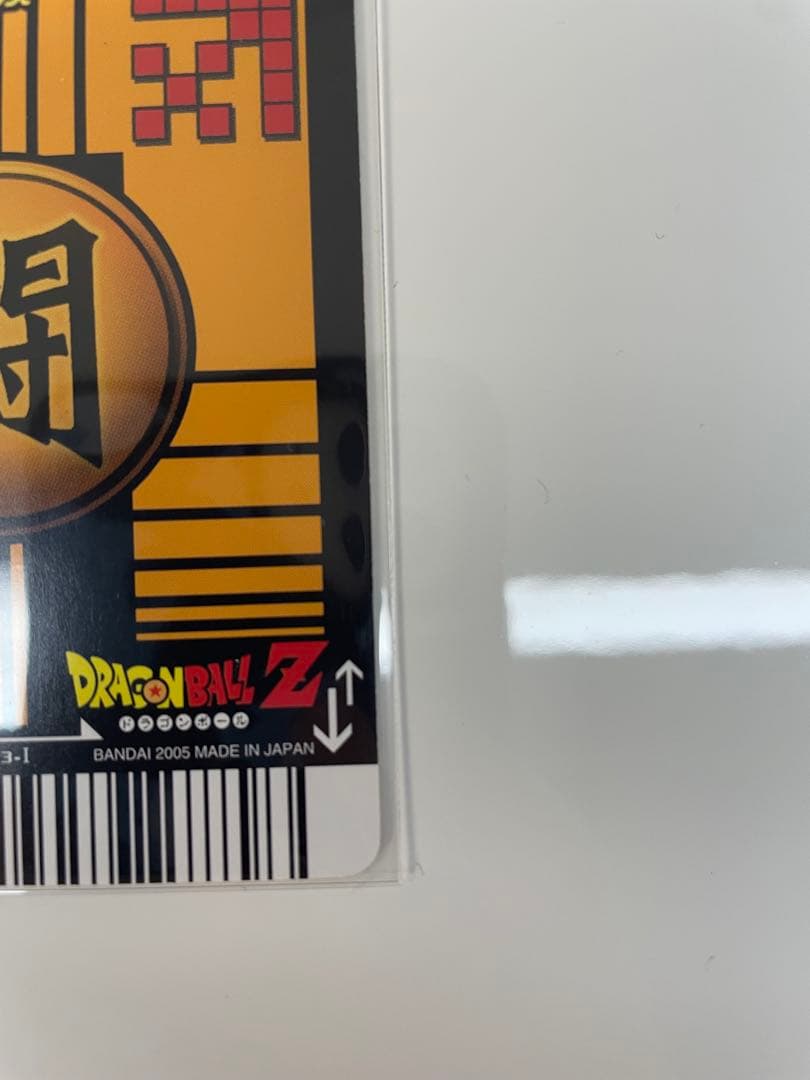 孫悟空　爆レア　003-I