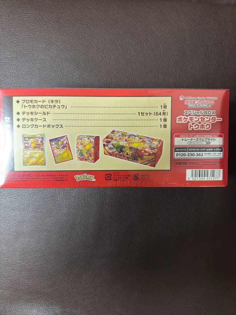 ポケモンカード スペシャルBOXポケモンセンタートウホク シュリンク付き