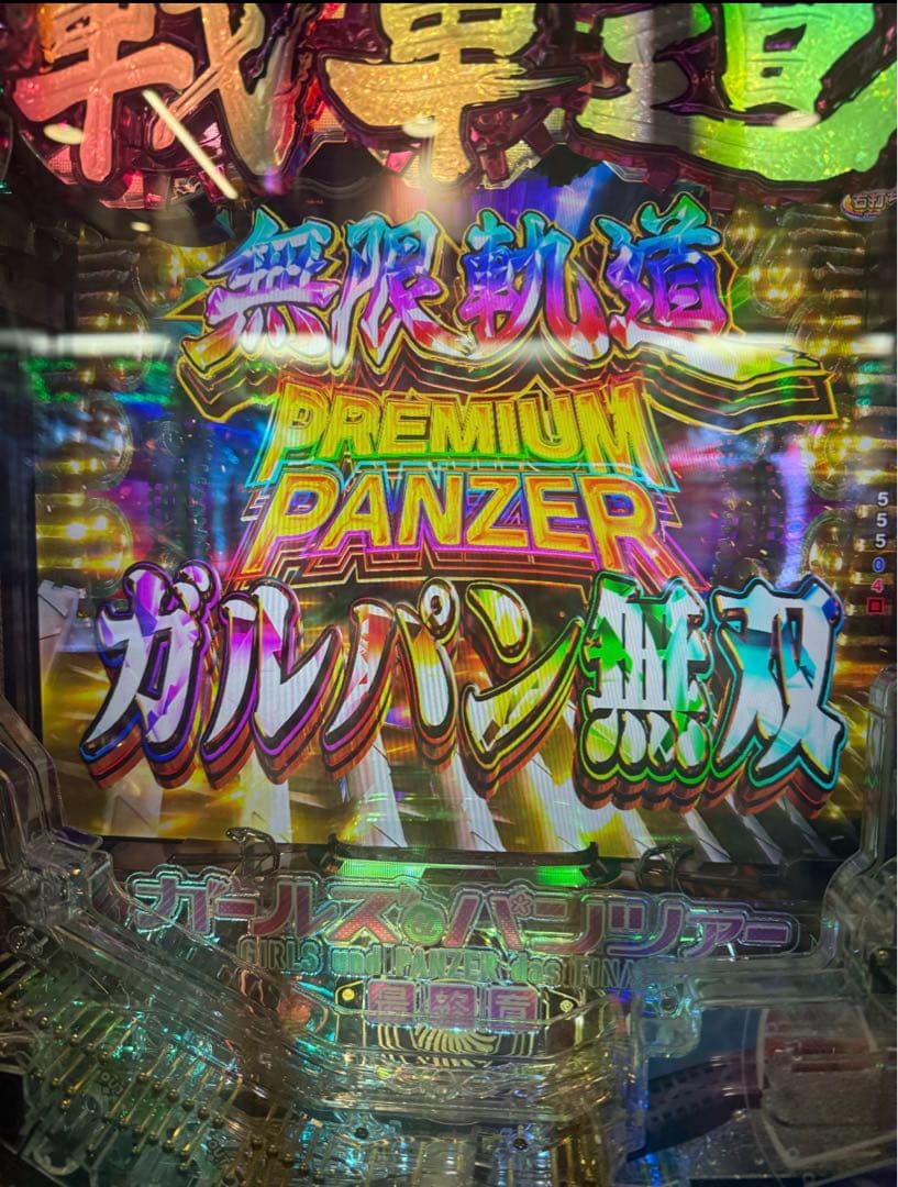 スマパチ ガルパン3 199 実機！ 選べるオプション多数！ 送料無料