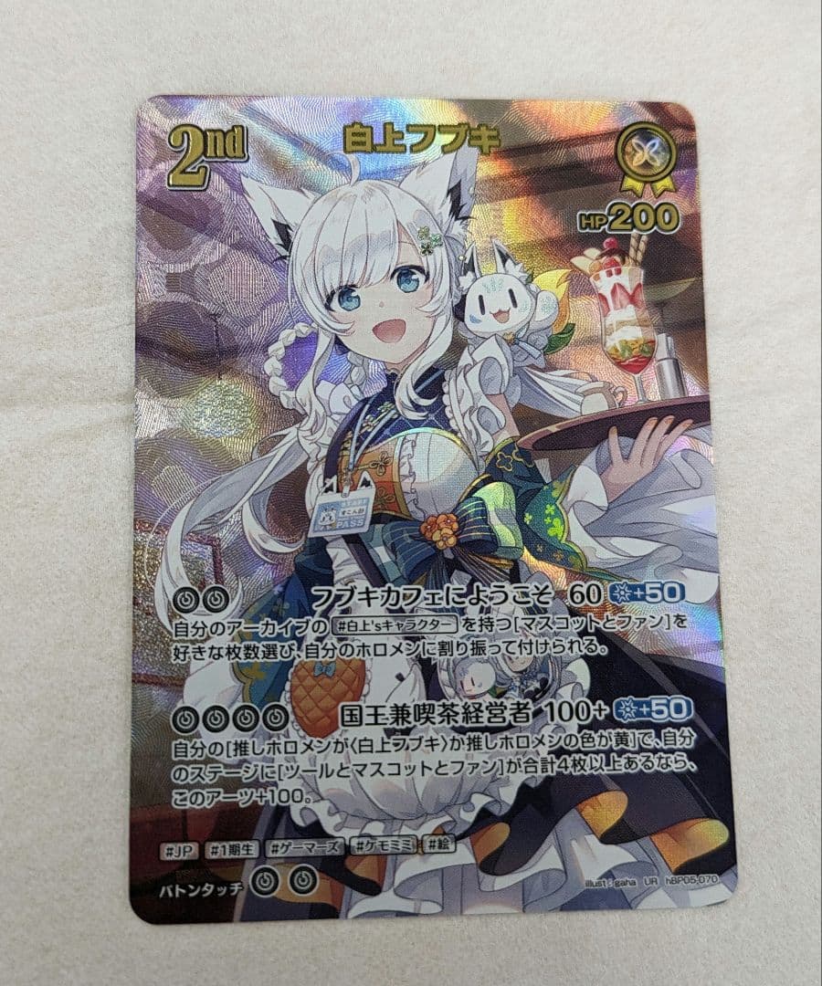 【匿名配送＆ローダー入】ホロライブOCG ホロカ 白上フブキ 2nd UR