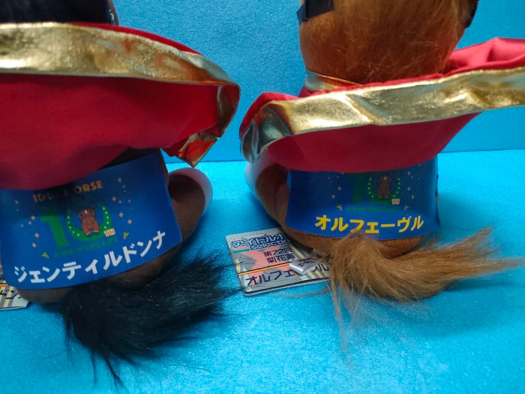 アイドルホース　誕生10周年　競馬　ぬいぐるみ