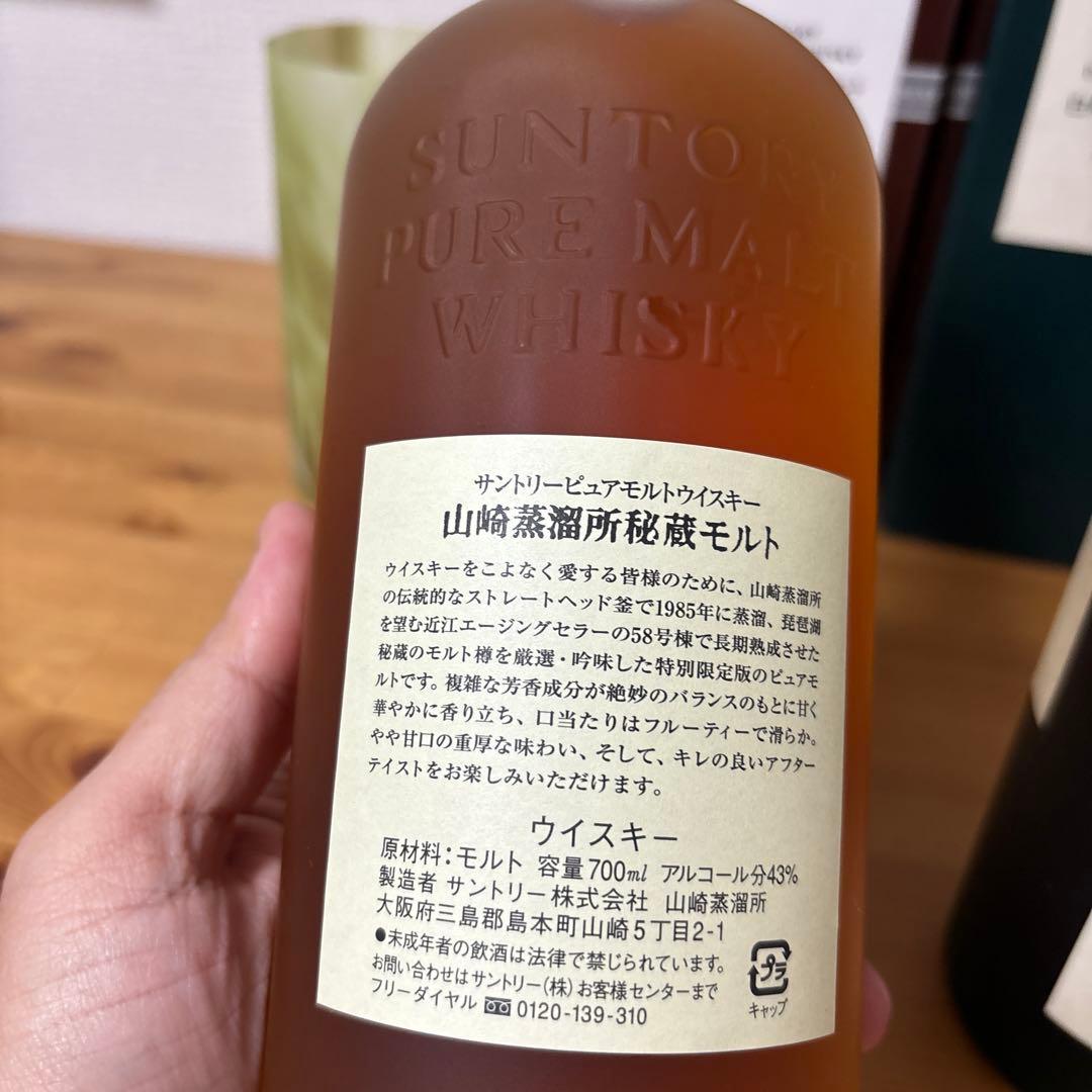 サントリーウイスキー　山崎蒸溜所秘蔵モルト/白州蒸溜所秘蔵モルト　2点セット⑵