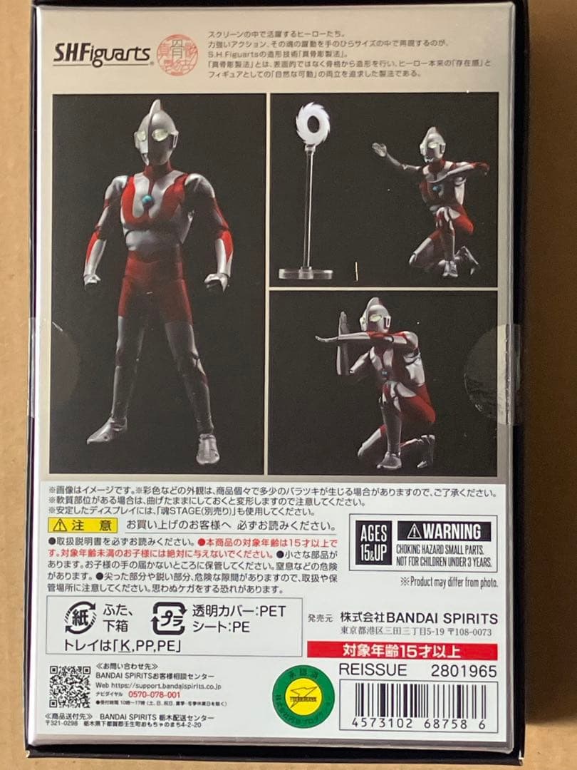 真骨彫製法　ウルトラマン、ウルトラマンティガ　ウルトラの星ED２体セット