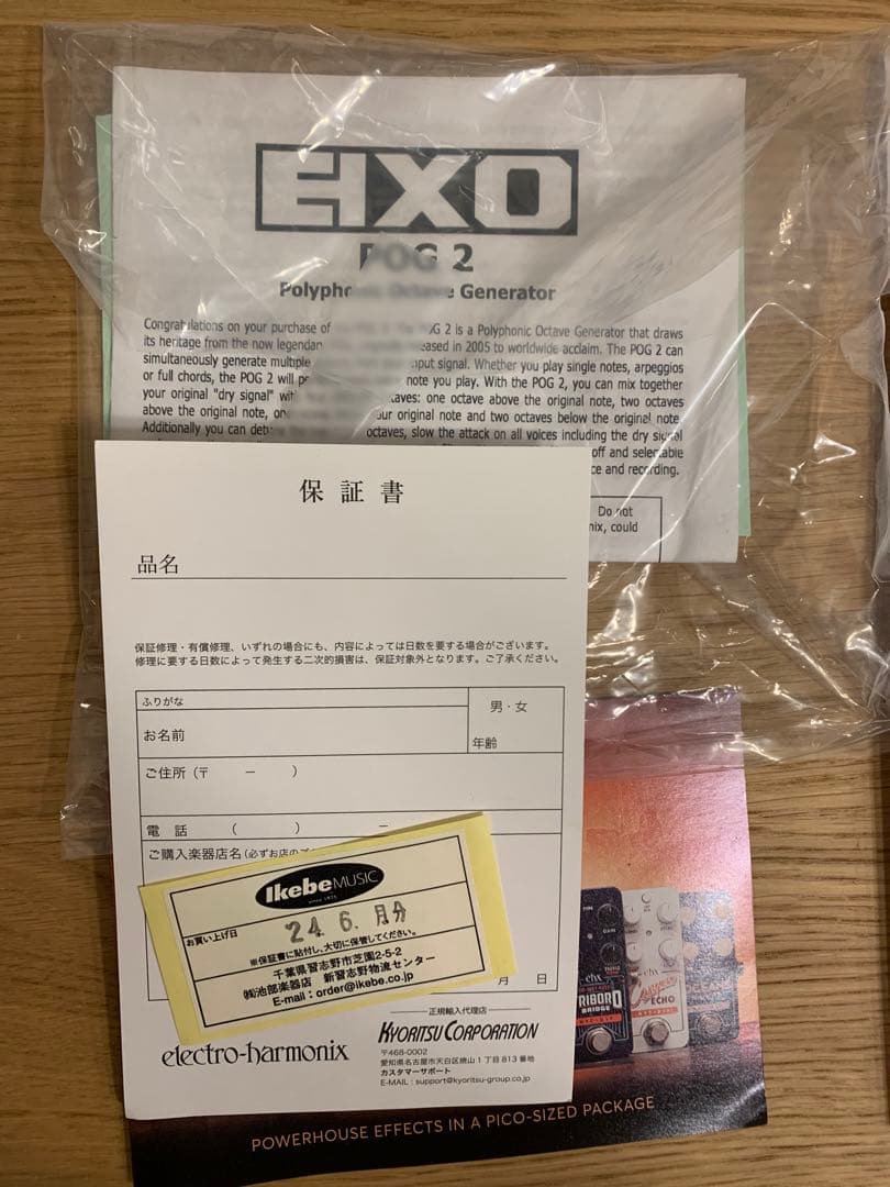 Electro-Harmonix POG2 美品