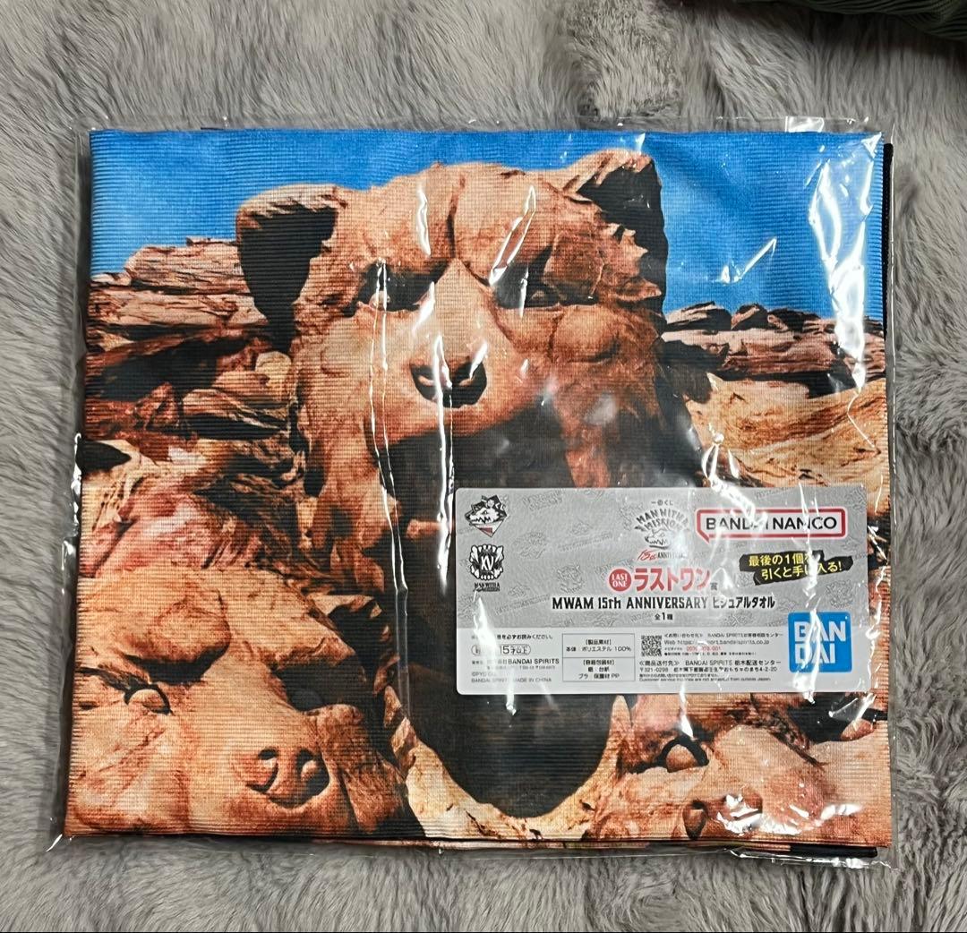 一番くじ MAN WITH A MISSION ラストワン賞 ビジュアルタオル