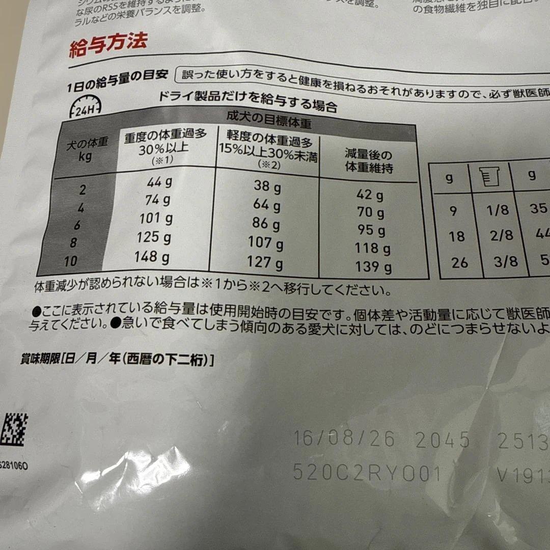 ⑦ ロイヤルカナン 犬用 ユリナリーS／O +満腹感サポート(3kg)