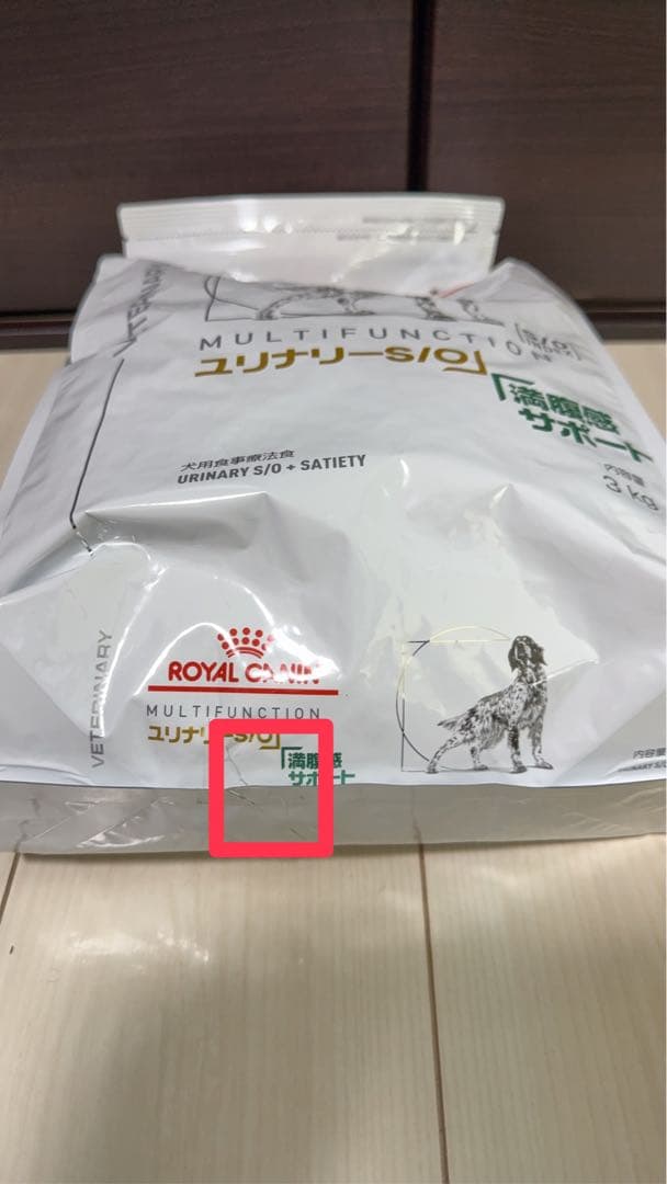 ⑦ ロイヤルカナン 犬用 ユリナリーS／O +満腹感サポート(3kg)