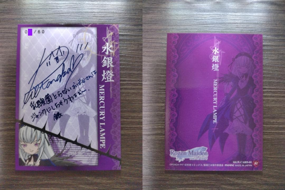 ローゼンメイデン 水銀燈 サインカード 3種セット