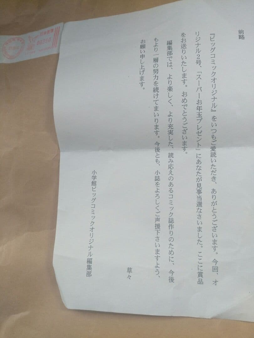 ビッグコミックオリジナル KUBRICK