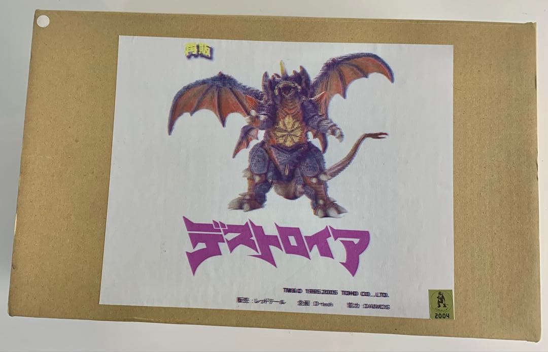 レッドテール　デストロイア レジンキット