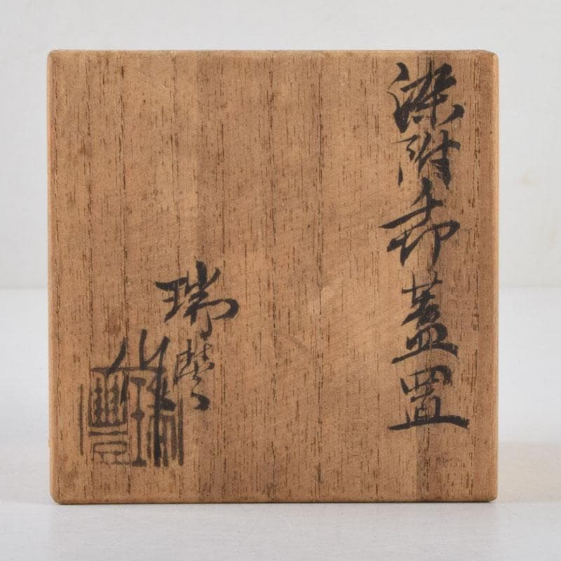 茶道具　京焼　河合瑞豊作　染付　千切蓋置　共布共箱　V　8804